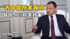 欲反制欧盟，白俄总理：中国技术可替代90%欧美技术