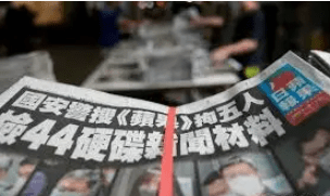 社评：倒闭的是《苹果日报》，不是香港新闻自由