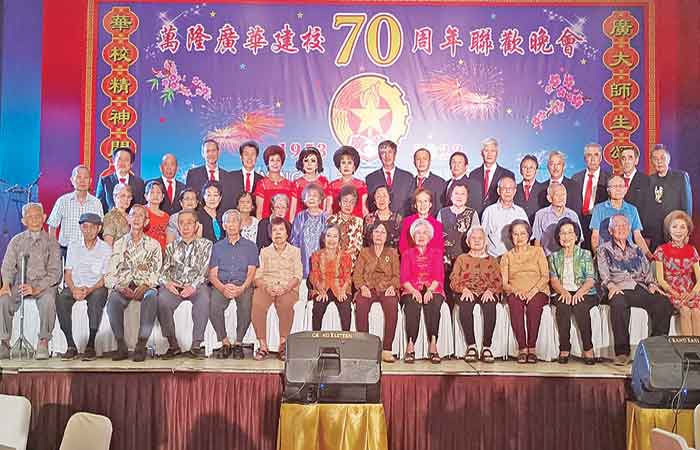 万隆前广华中小学校友会举行创校70周年庆会