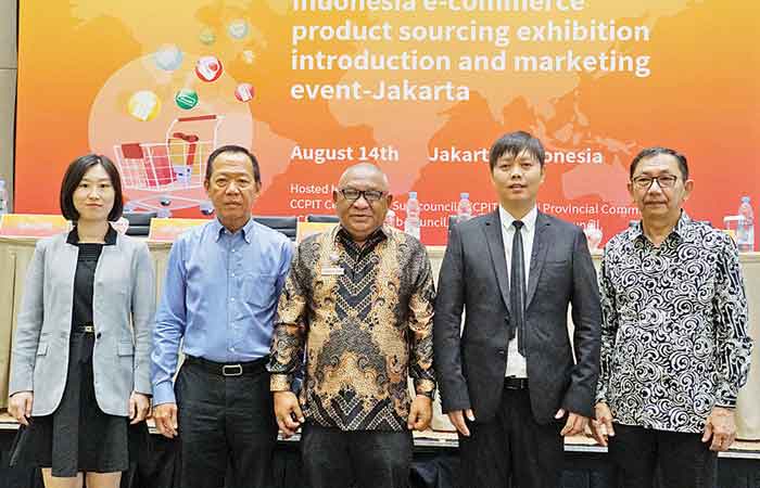 2023中国国际电商产业博览会暨印尼产品展览会