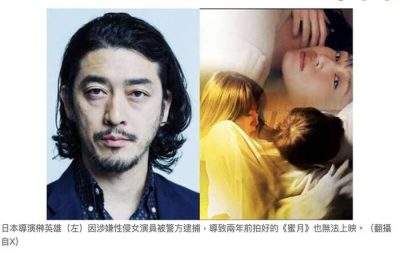 日本导演涉嫌性侵被捕，警方搜出50部视频