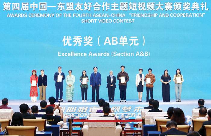 第四届中国东盟友好合作主题短视频大赛颁奖