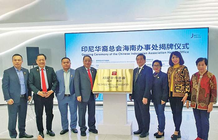 印尼华裔总会海南办事处举行揭牌仪式