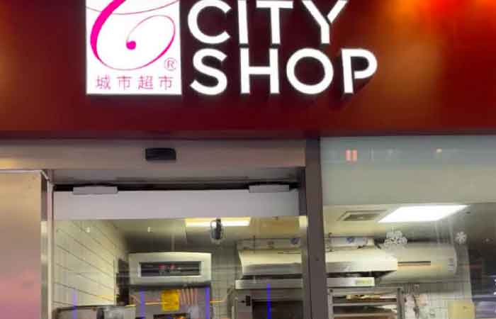 又1知名超市倒下 上海精品超市CITY SHOP无预警停业